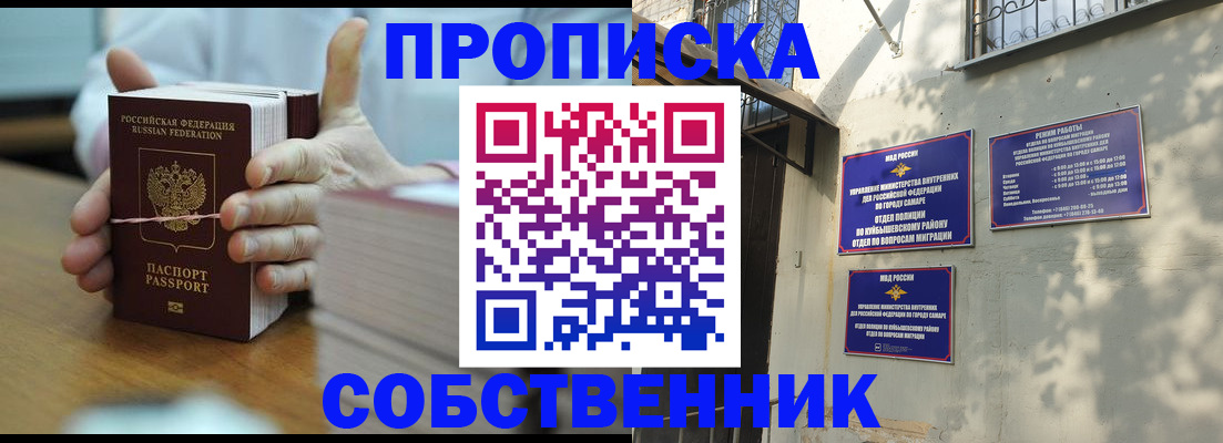 временная регистрация собственник в Гаврилов-Яме