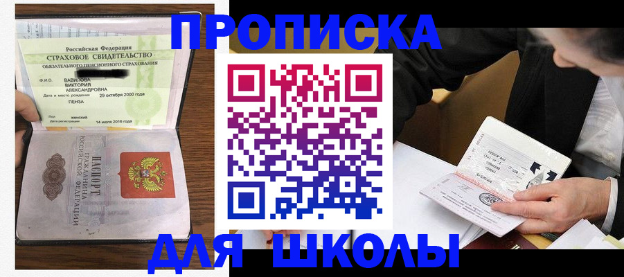 временная регистрация недорого в Гаврилов-Яме