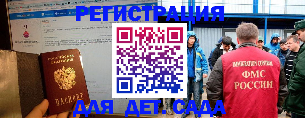 временная регистрация недорого в Гаврилов-Яме