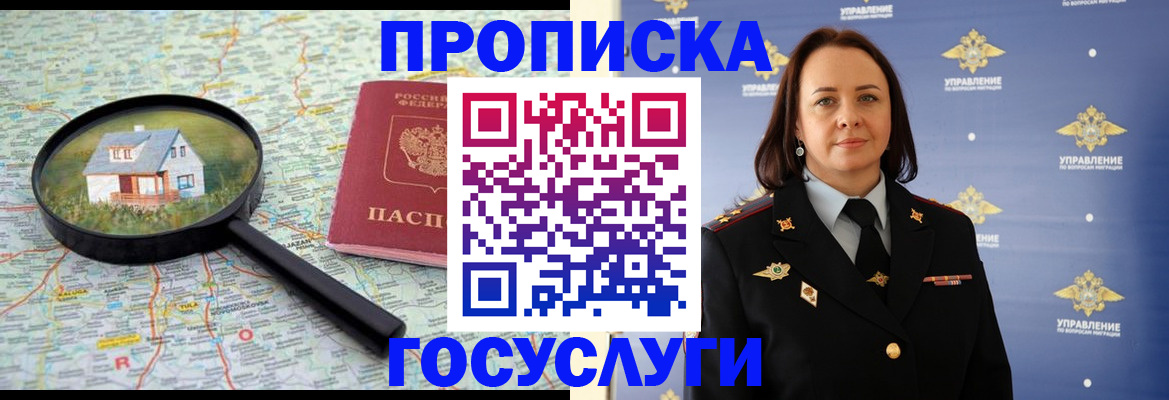 временная регистрация собственник в Гаврилов-Яме