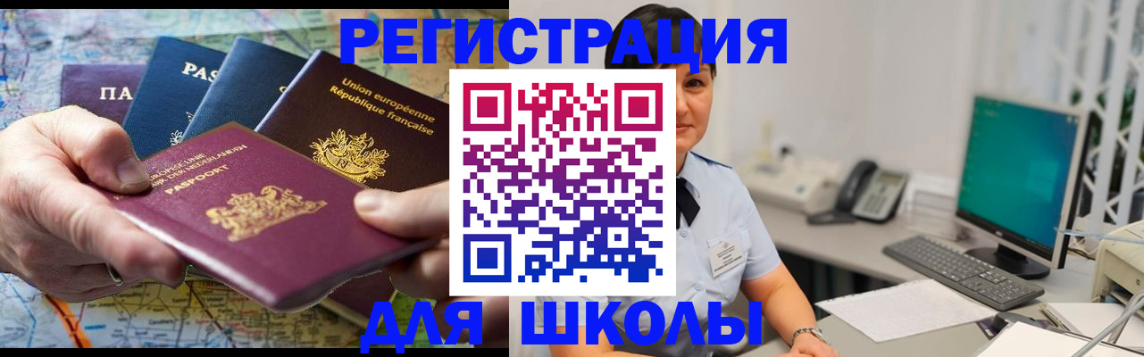 прописка для кредита в Гаврилов-Яме