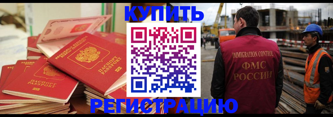 прописка иностранных граждан в Гаврилов-Яме